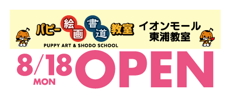 キャンペンーンバナー